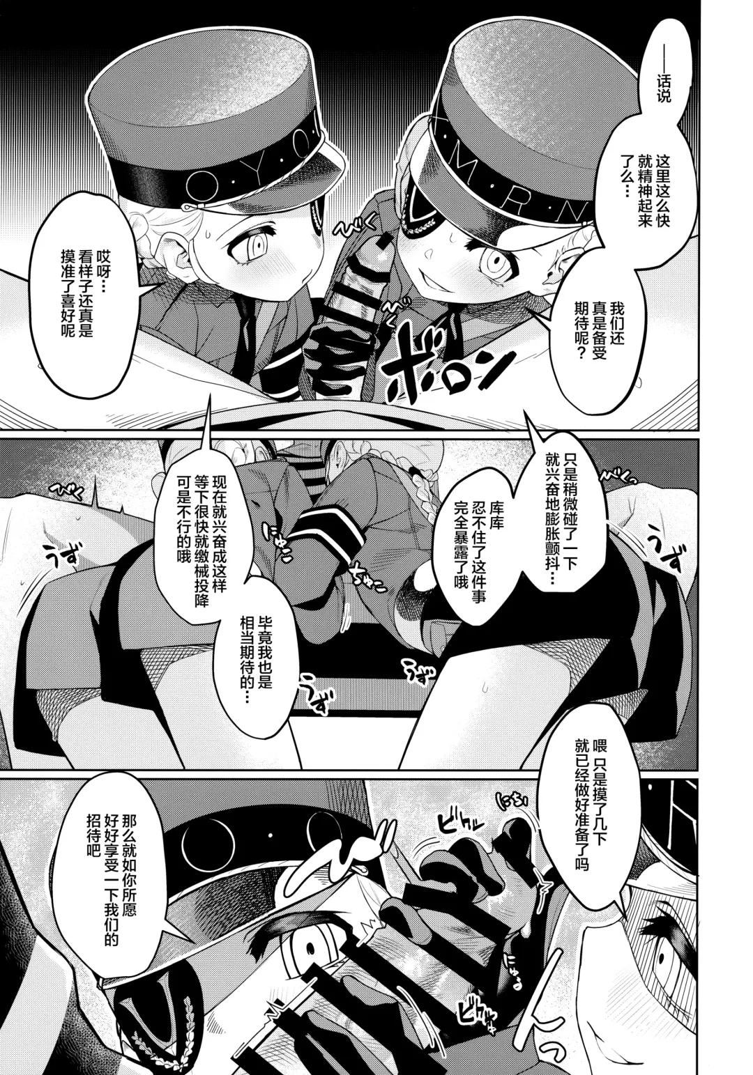 [Miyazen] Lavenza to, Tokubetsu na Kankei ni Natta... Fhentai - Page 24