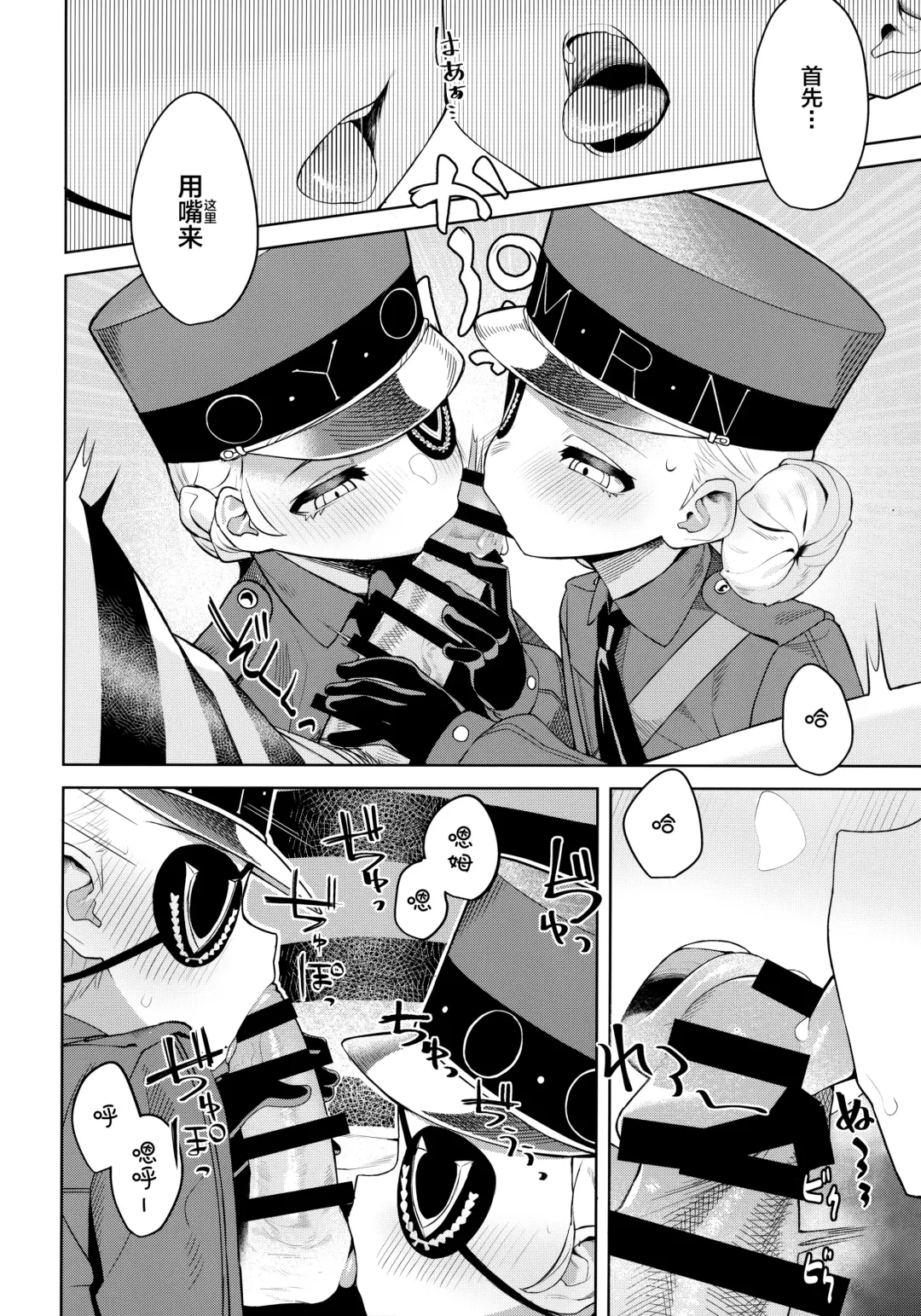 [Miyazen] Lavenza to, Tokubetsu na Kankei ni Natta... Fhentai - Page 25
