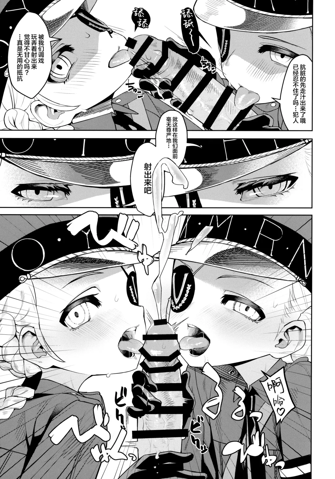 [Miyazen] Lavenza to, Tokubetsu na Kankei ni Natta... Fhentai - Page 26
