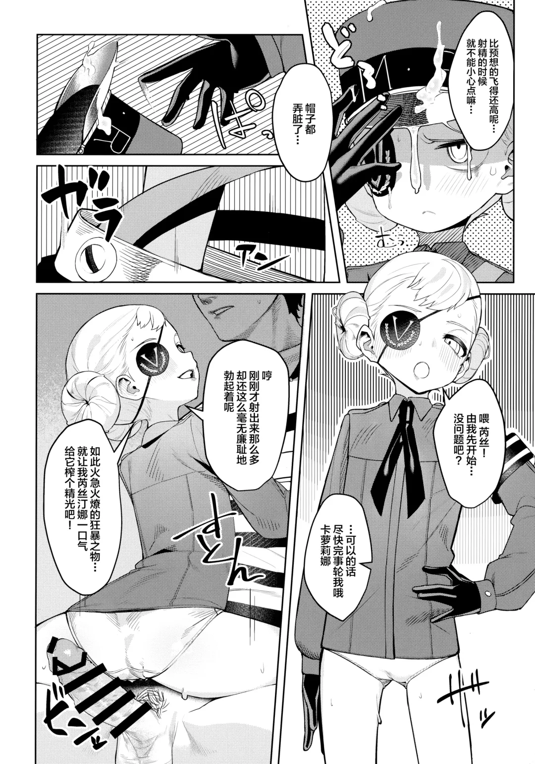 [Miyazen] Lavenza to, Tokubetsu na Kankei ni Natta... Fhentai - Page 27