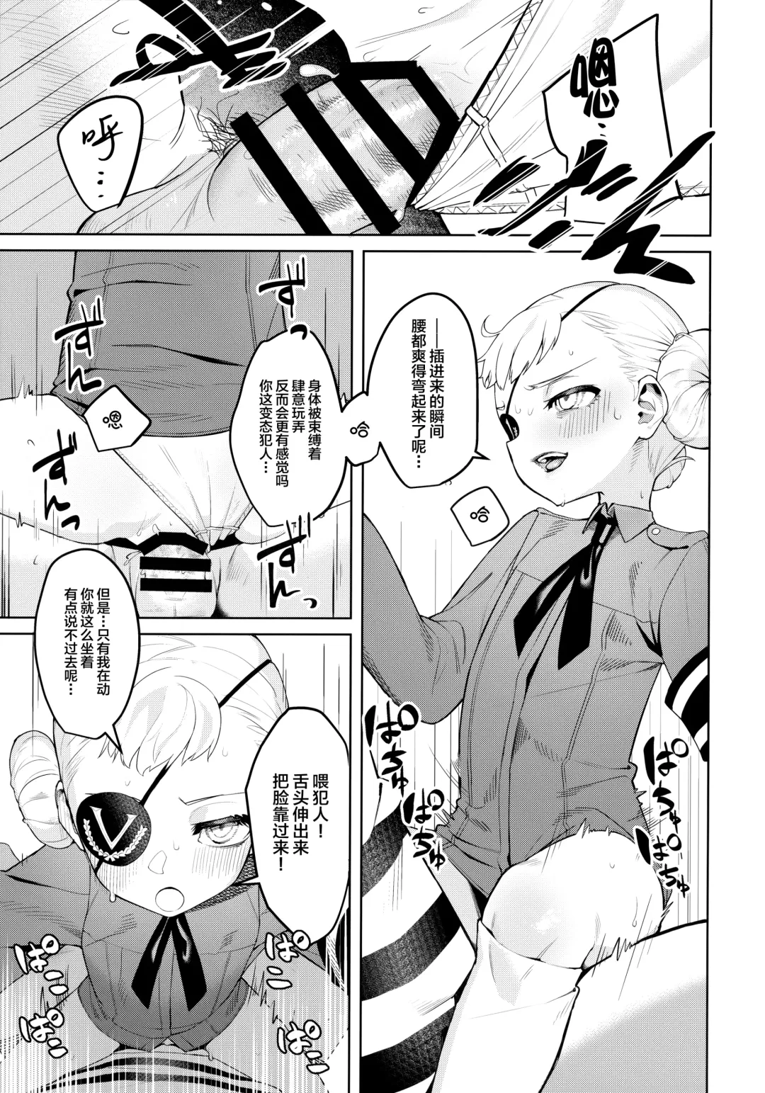 [Miyazen] Lavenza to, Tokubetsu na Kankei ni Natta... Fhentai - Page 28