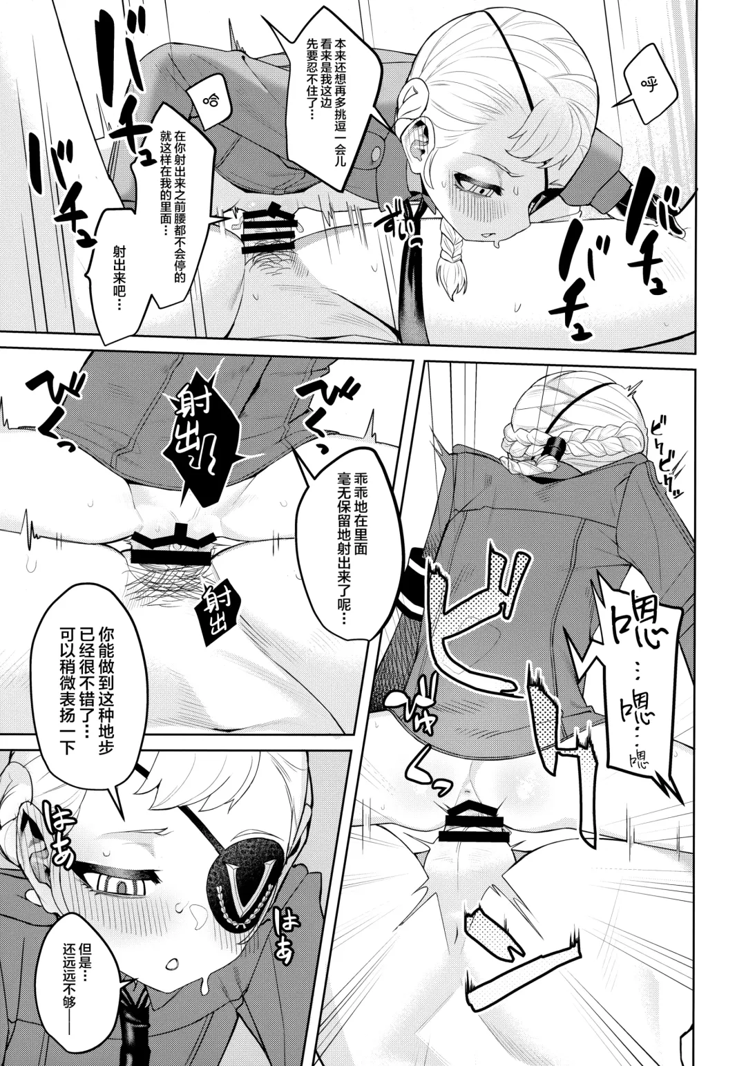 [Miyazen] Lavenza to, Tokubetsu na Kankei ni Natta... Fhentai - Page 38
