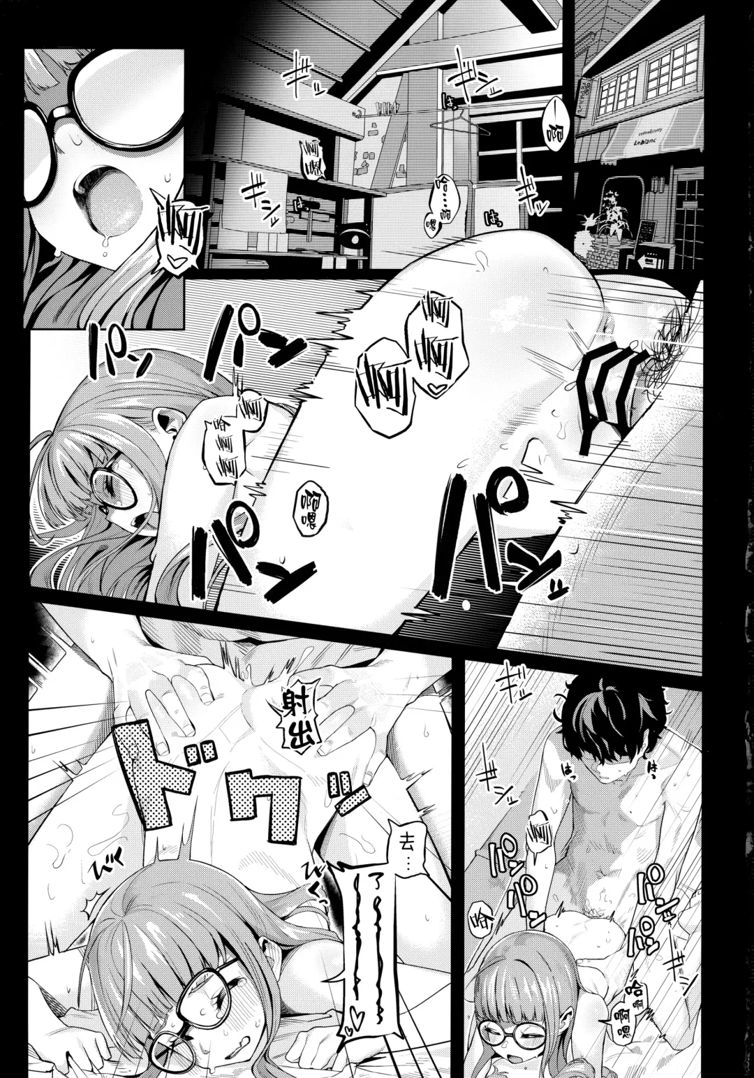 [Miyazen] Lavenza to, Tokubetsu na Kankei ni Natta... Fhentai - Page 4