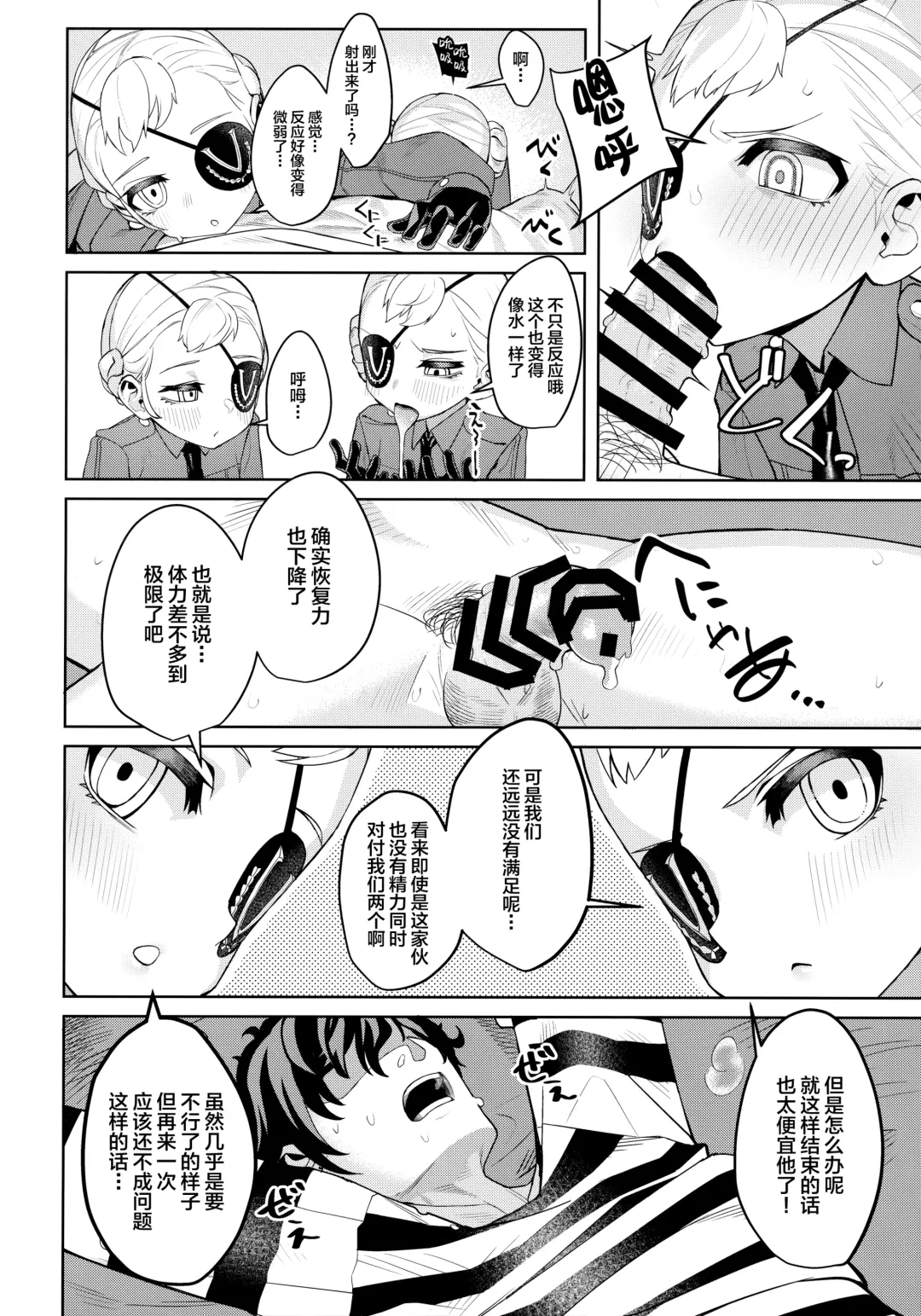 [Miyazen] Lavenza to, Tokubetsu na Kankei ni Natta... Fhentai - Page 41