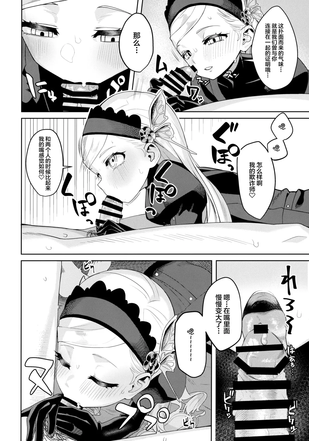 [Miyazen] Lavenza to, Tokubetsu na Kankei ni Natta... Fhentai - Page 43