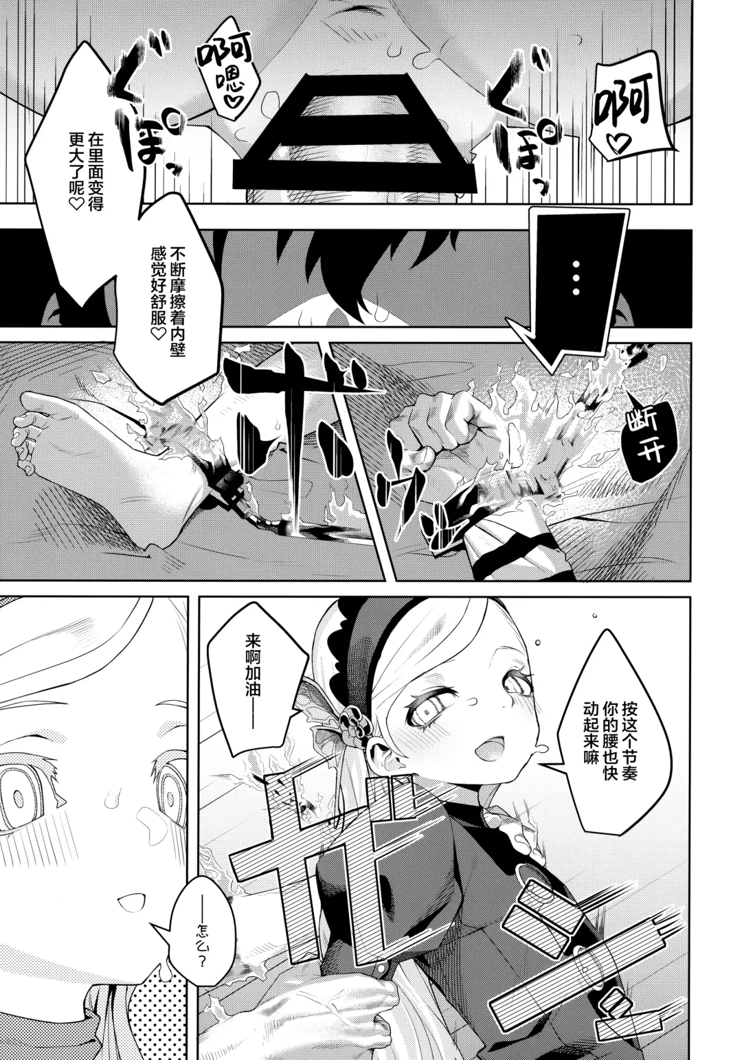 [Miyazen] Lavenza to, Tokubetsu na Kankei ni Natta... Fhentai - Page 46