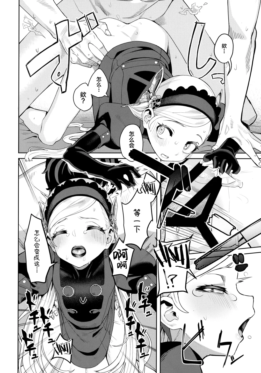 [Miyazen] Lavenza to, Tokubetsu na Kankei ni Natta... Fhentai - Page 47