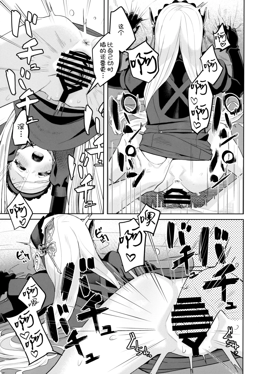 [Miyazen] Lavenza to, Tokubetsu na Kankei ni Natta... Fhentai - Page 48