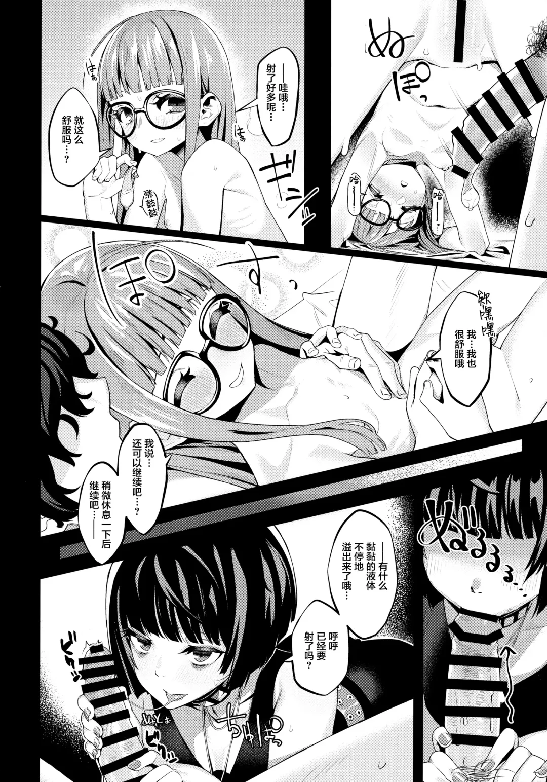 [Miyazen] Lavenza to, Tokubetsu na Kankei ni Natta... Fhentai - Page 5