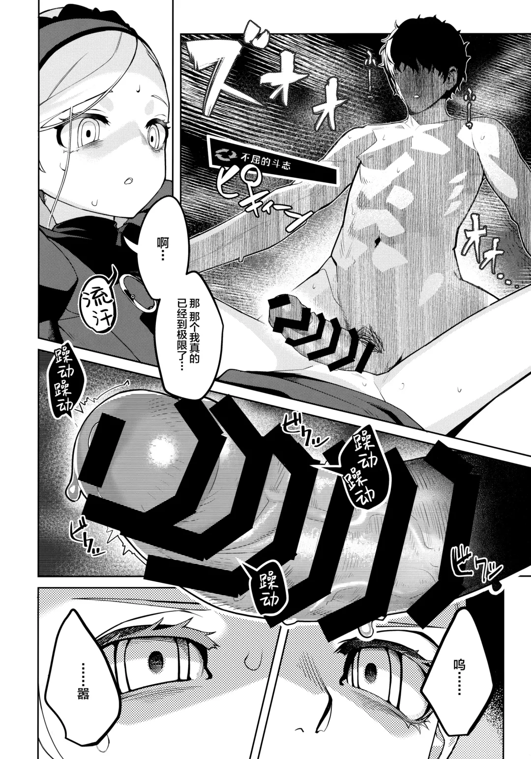 [Miyazen] Lavenza to, Tokubetsu na Kankei ni Natta... Fhentai - Page 53