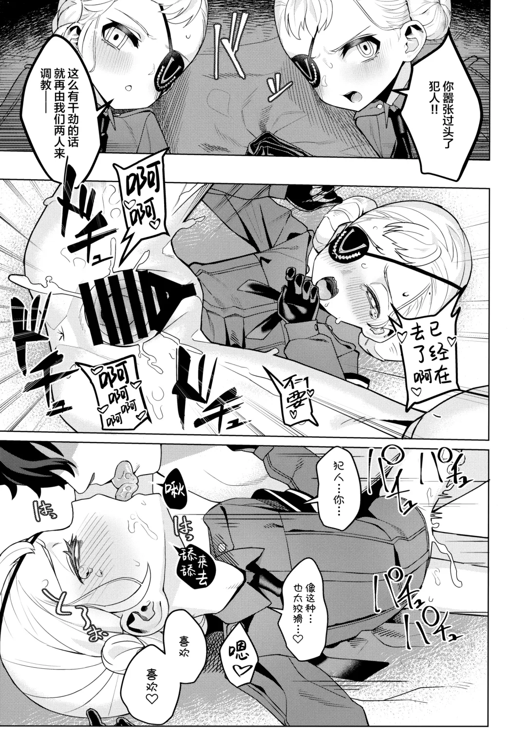 [Miyazen] Lavenza to, Tokubetsu na Kankei ni Natta... Fhentai - Page 54