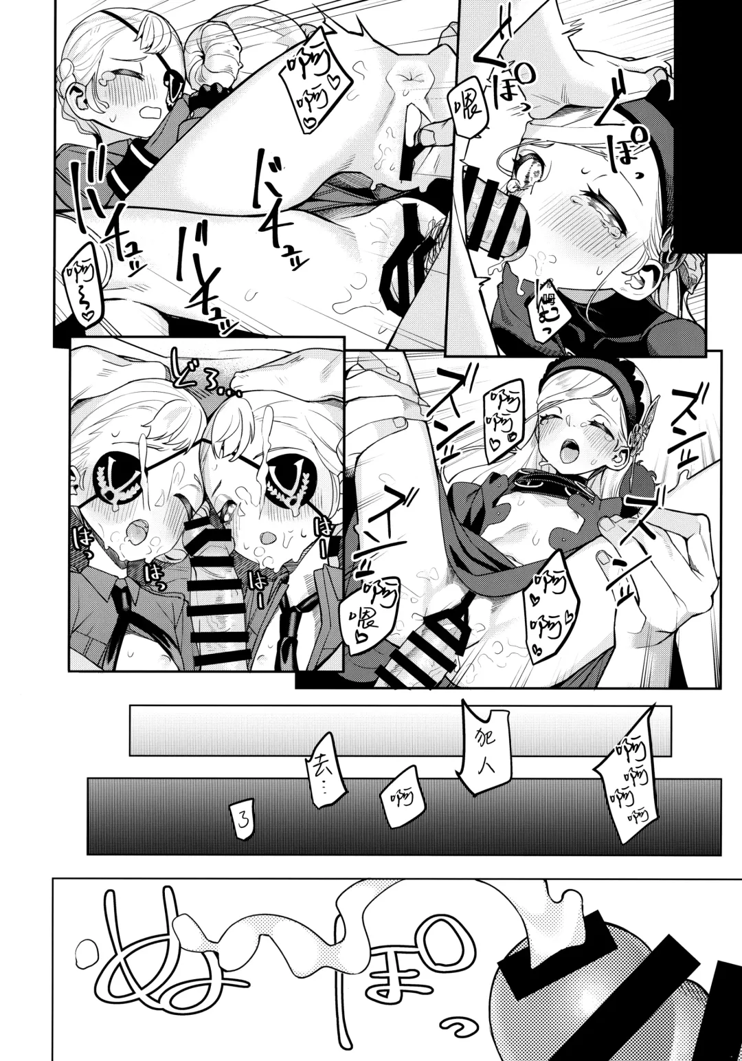 [Miyazen] Lavenza to, Tokubetsu na Kankei ni Natta... Fhentai - Page 55