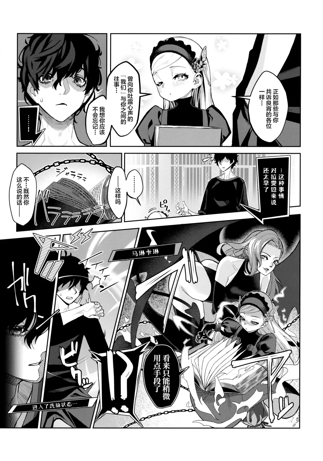 [Miyazen] Lavenza to, Tokubetsu na Kankei ni Natta... Fhentai - Page 8
