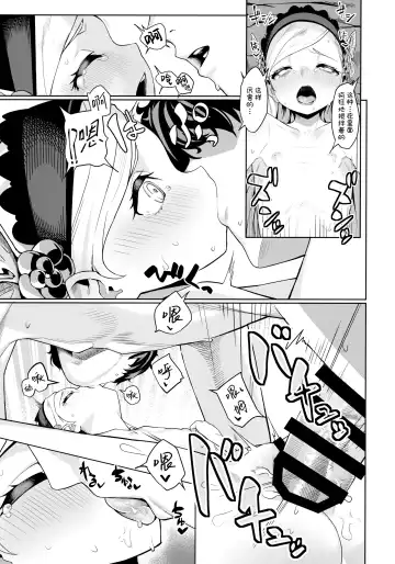 [Miyazen] Lavenza to, Tokubetsu na Kankei ni Natta... Fhentai - Page 18