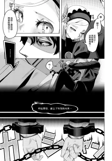 [Miyazen] Lavenza to, Tokubetsu na Kankei ni Natta... Fhentai - Page 22