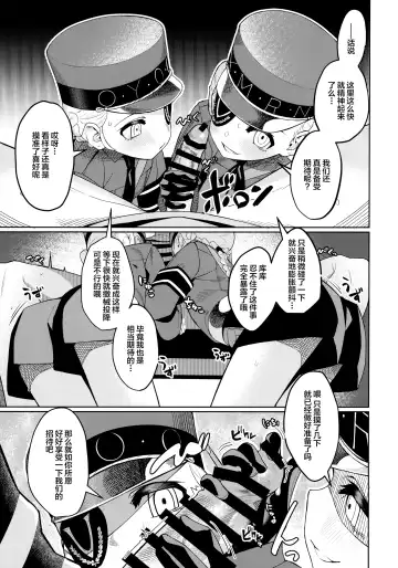 [Miyazen] Lavenza to, Tokubetsu na Kankei ni Natta... Fhentai - Page 24