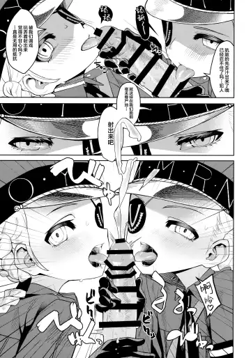 [Miyazen] Lavenza to, Tokubetsu na Kankei ni Natta... Fhentai - Page 26