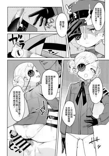 [Miyazen] Lavenza to, Tokubetsu na Kankei ni Natta... Fhentai - Page 27