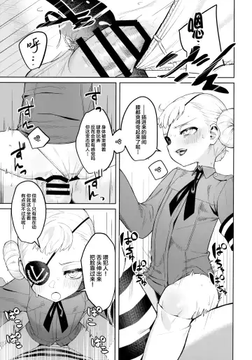[Miyazen] Lavenza to, Tokubetsu na Kankei ni Natta... Fhentai - Page 28