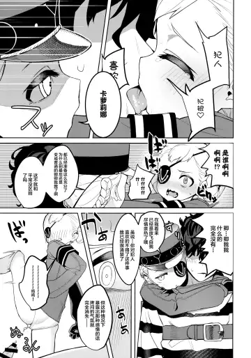 [Miyazen] Lavenza to, Tokubetsu na Kankei ni Natta... Fhentai - Page 30