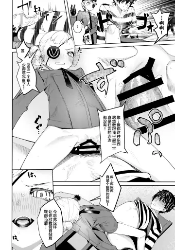 [Miyazen] Lavenza to, Tokubetsu na Kankei ni Natta... Fhentai - Page 31