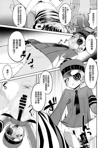[Miyazen] Lavenza to, Tokubetsu na Kankei ni Natta... Fhentai - Page 32