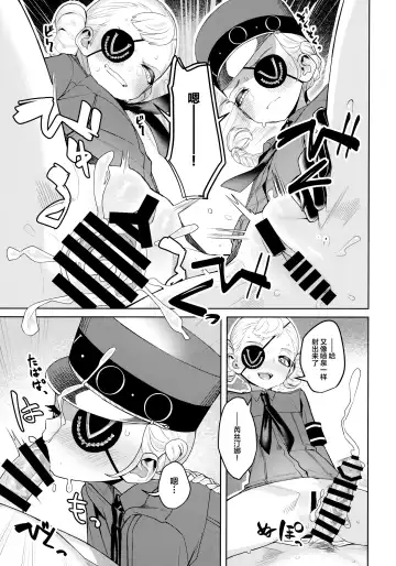[Miyazen] Lavenza to, Tokubetsu na Kankei ni Natta... Fhentai - Page 34