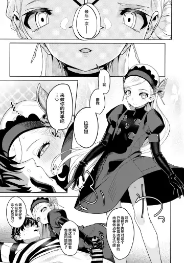 [Miyazen] Lavenza to, Tokubetsu na Kankei ni Natta... Fhentai - Page 42