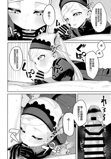 [Miyazen] Lavenza to, Tokubetsu na Kankei ni Natta... Fhentai - Page 43