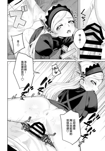 [Miyazen] Lavenza to, Tokubetsu na Kankei ni Natta... Fhentai - Page 45