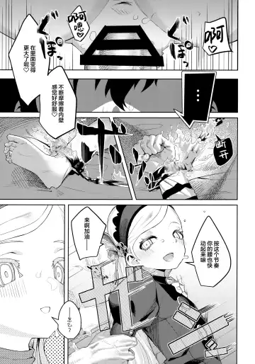 [Miyazen] Lavenza to, Tokubetsu na Kankei ni Natta... Fhentai - Page 46