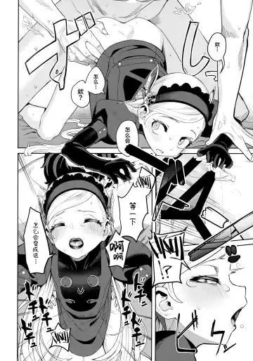 [Miyazen] Lavenza to, Tokubetsu na Kankei ni Natta... Fhentai - Page 47