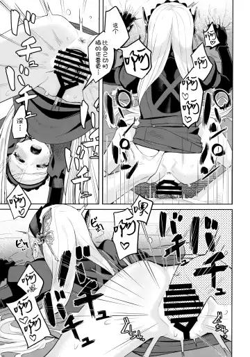 [Miyazen] Lavenza to, Tokubetsu na Kankei ni Natta... Fhentai - Page 48