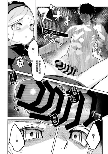 [Miyazen] Lavenza to, Tokubetsu na Kankei ni Natta... Fhentai - Page 53