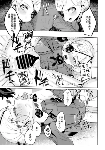 [Miyazen] Lavenza to, Tokubetsu na Kankei ni Natta... Fhentai - Page 54