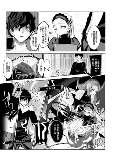 [Miyazen] Lavenza to, Tokubetsu na Kankei ni Natta... Fhentai - Page 8
