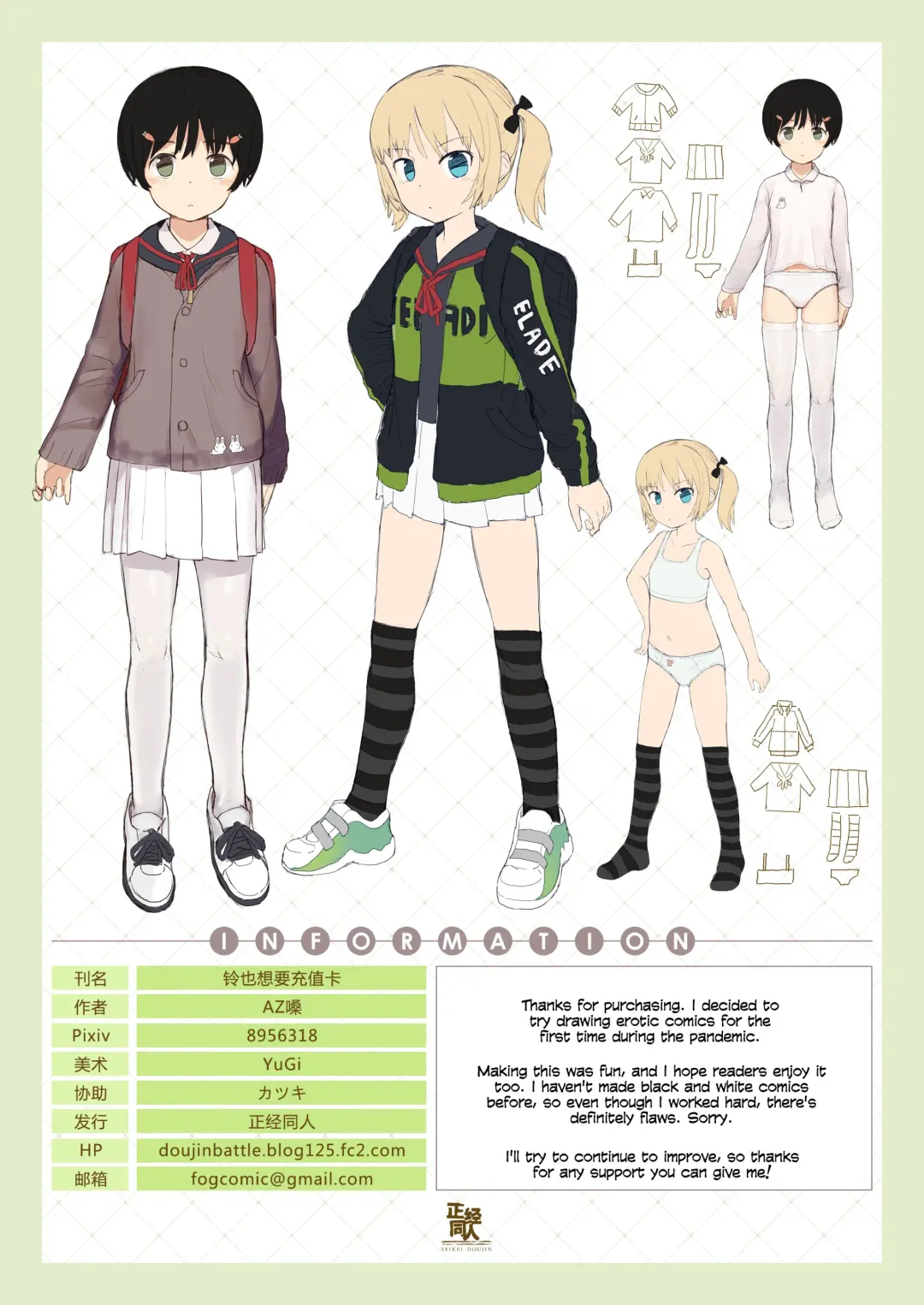 [Az-san] Suzu mo Prepaid Card ga Hoshii | Suzu want the Prepaid Card Fhentai - Page 40