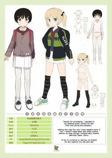 [Az-san] Suzu mo Prepaid Card ga Hoshii | Suzu want the Prepaid Card Fhentai - Page 40