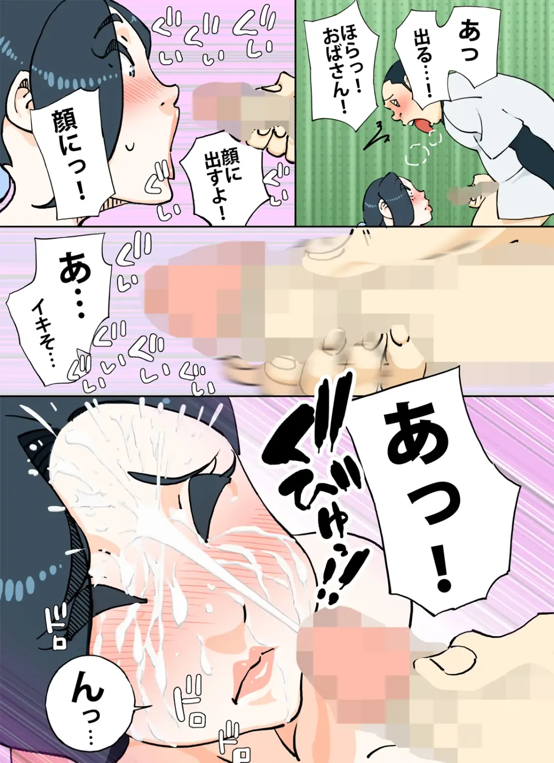 [Maple-go] Color Ban Kyuujirou-kun Hitozuma no Oppai ga Momitai Toshigoro Fhentai - Page 16