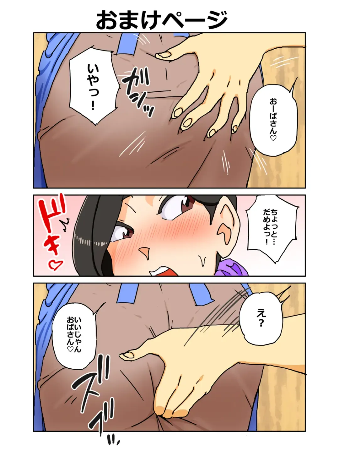 [Maple-go] Color Ban Kyuujirou-kun Hitozuma no Oppai ga Momitai Toshigoro Fhentai - Page 23