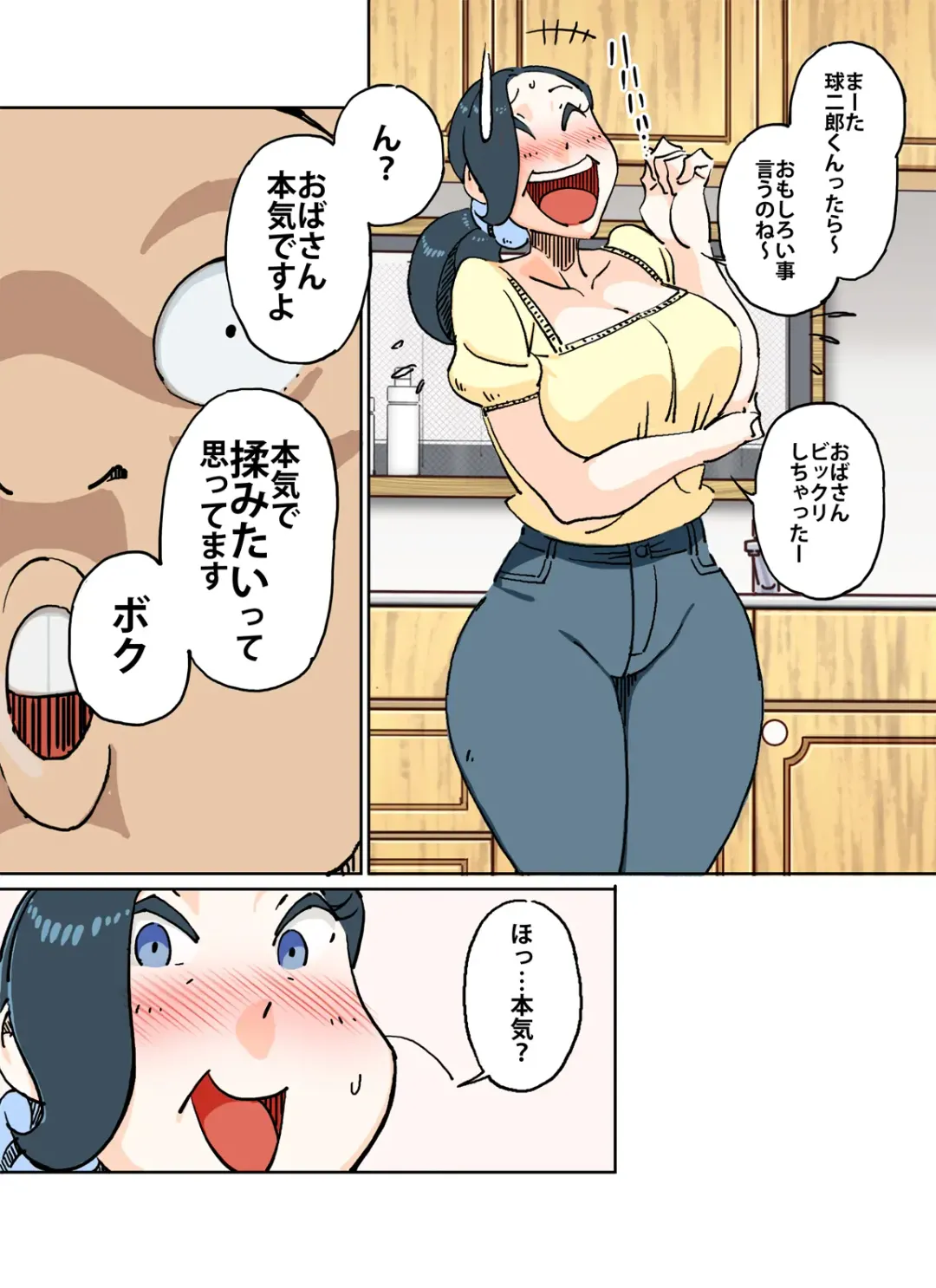 [Maple-go] Color Ban Kyuujirou-kun Hitozuma no Oppai ga Momitai Toshigoro Fhentai - Page 5