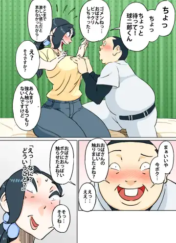 [Maple-go] Color Ban Kyuujirou-kun Hitozuma no Oppai ga Momitai Toshigoro Fhentai - Page 11