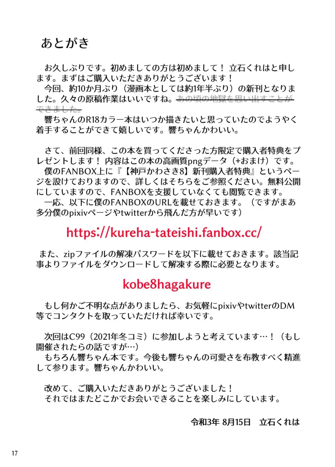 [Tateishi Kureha] Hibiki-chan ni Iyashite hoshii dake Fhentai - Page 16