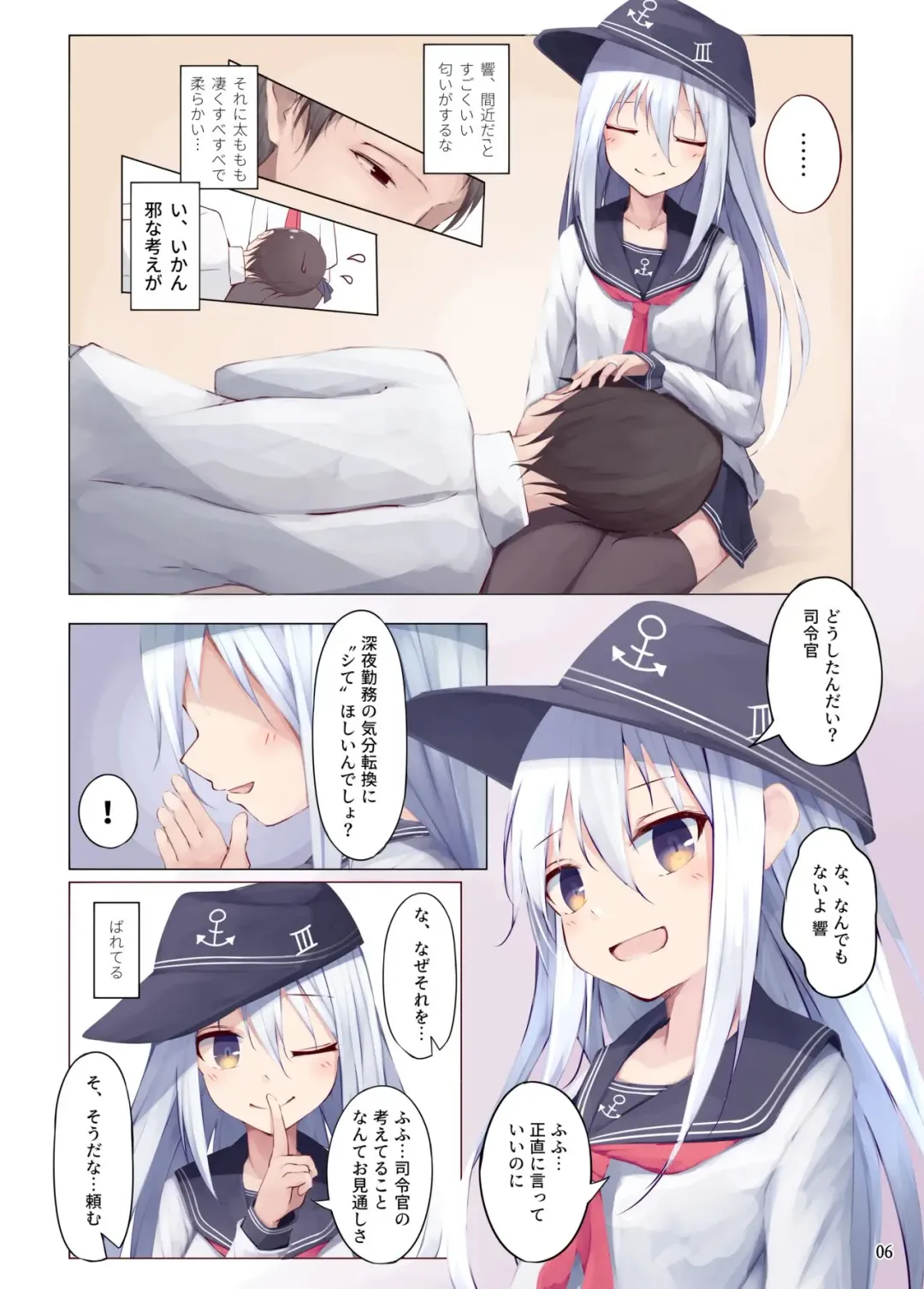 [Tateishi Kureha] Hibiki-chan ni Iyashite hoshii dake Fhentai - Page 5