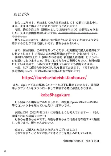 [Tateishi Kureha] Hibiki-chan ni Iyashite hoshii dake Fhentai - Page 16