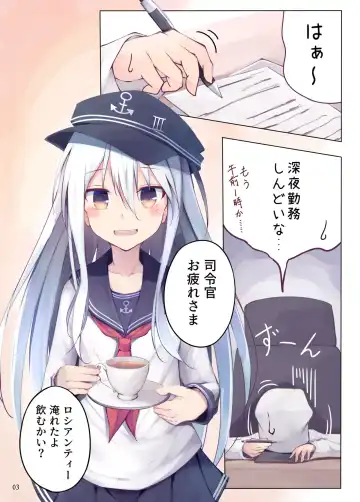 [Tateishi Kureha] Hibiki-chan ni Iyashite hoshii dake Fhentai - Page 2