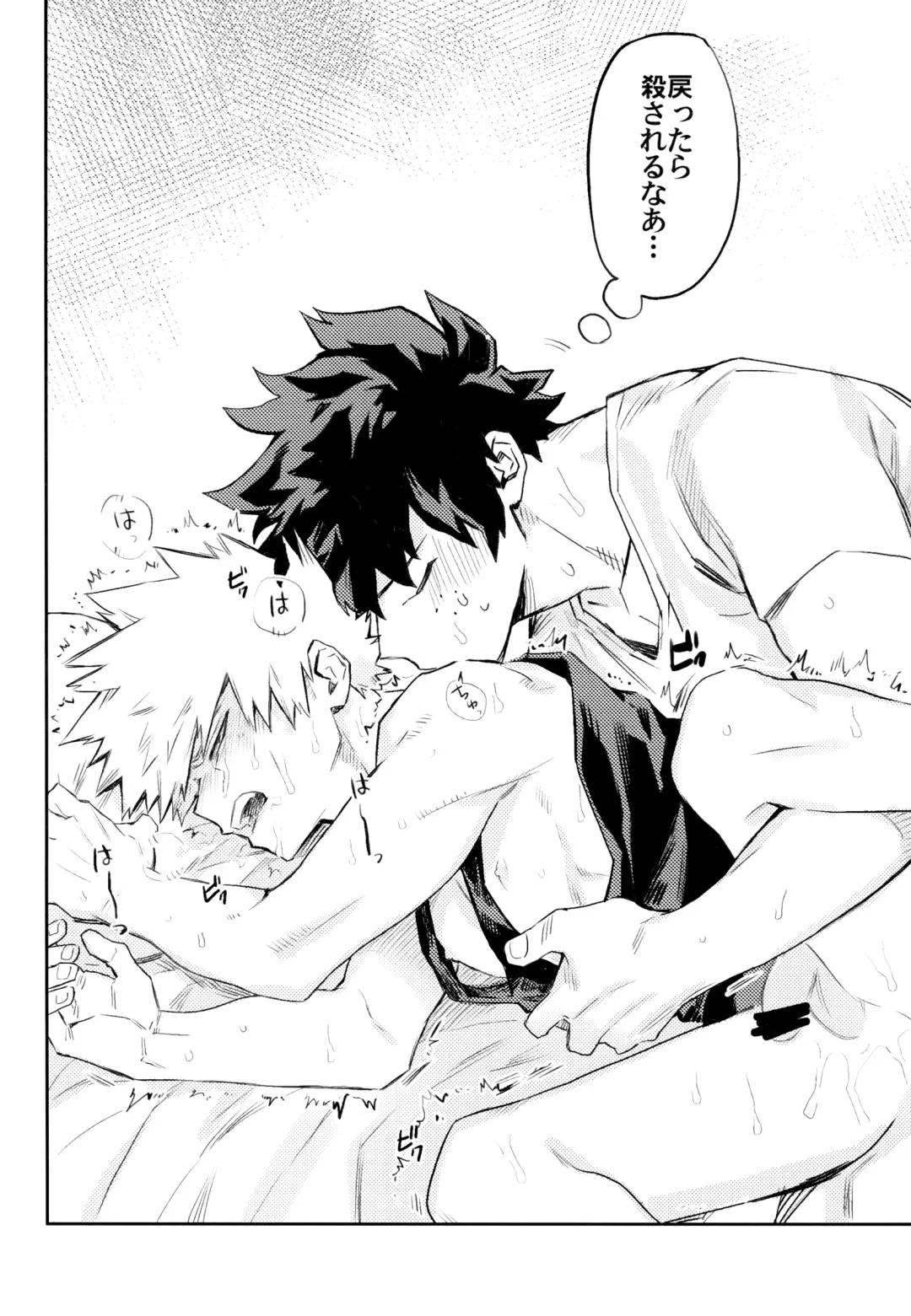 [Rittiri] ZIP Fhentai - Page 103