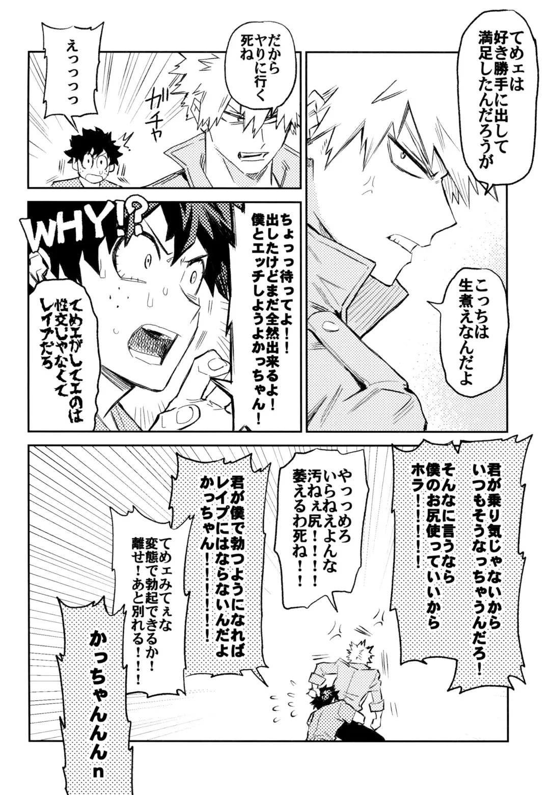 [Rittiri] ZIP Fhentai - Page 105