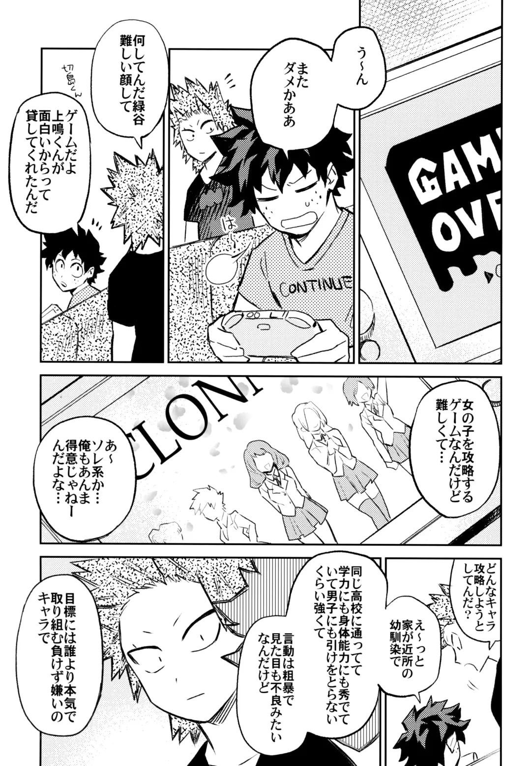 [Rittiri] ZIP Fhentai - Page 108