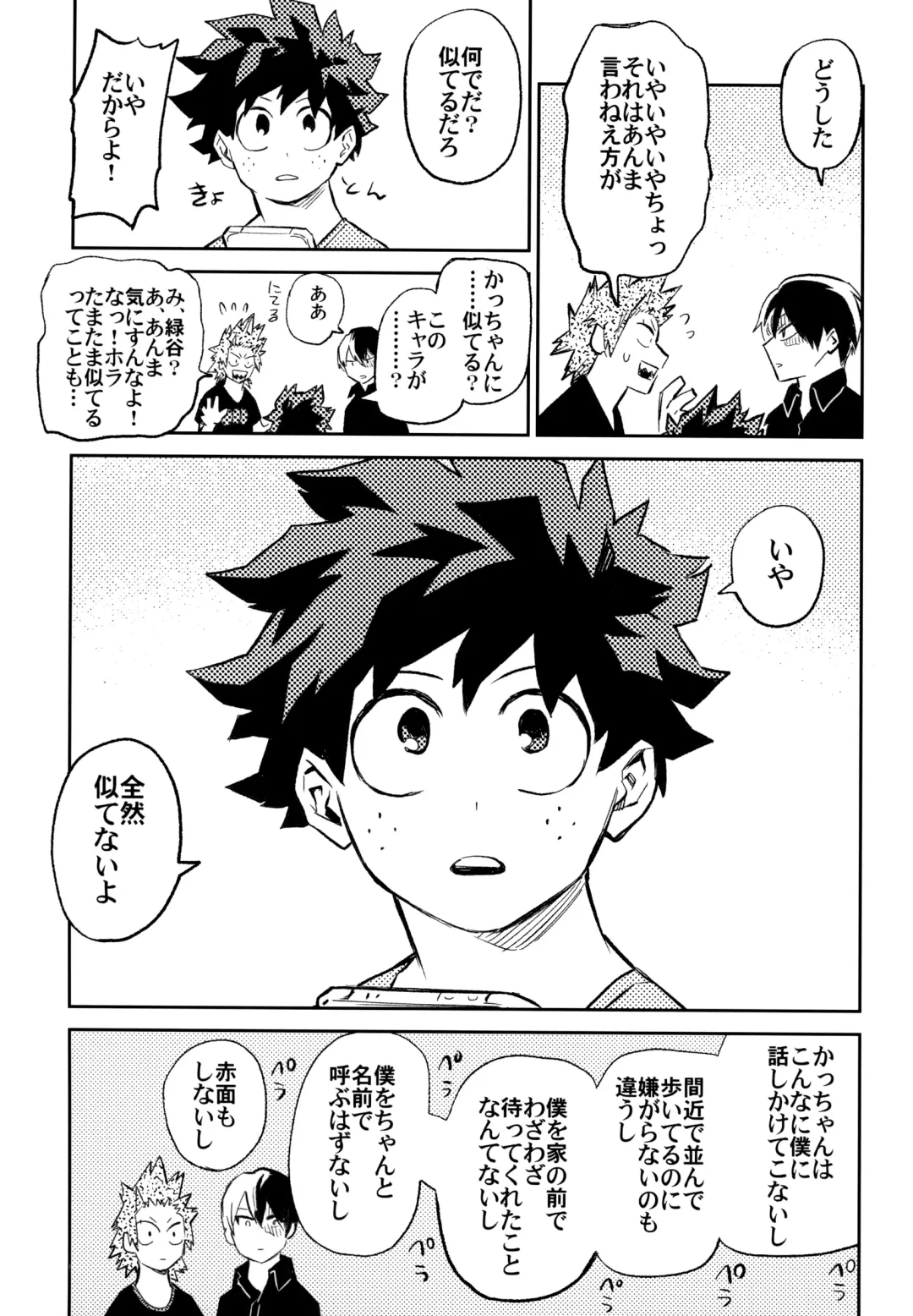 [Rittiri] ZIP Fhentai - Page 112